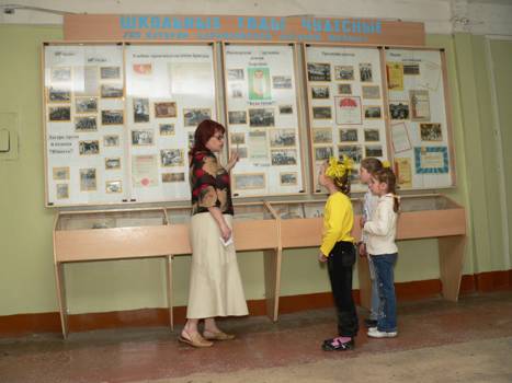 Exposition about the history of our school